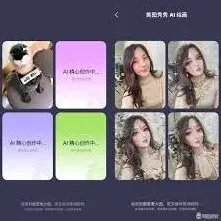 美图秀秀ai绘画功能位置全解