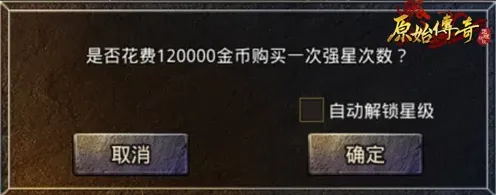 原始传奇新手