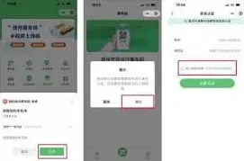 微信公交卡