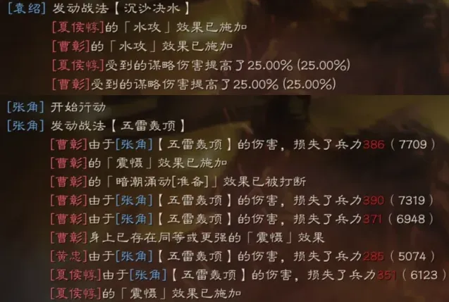 三国志攻略