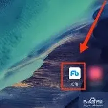 粉笔如何下载题库教程