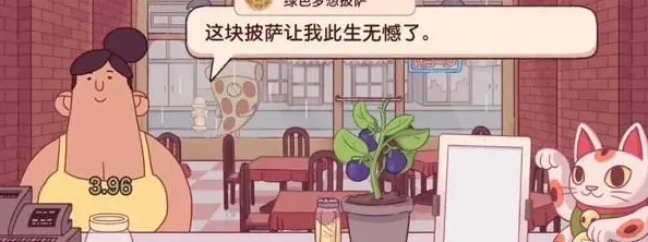 可口的披萨梦想