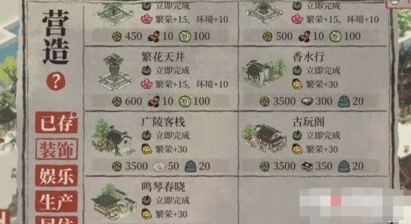 江南百景图压舱石