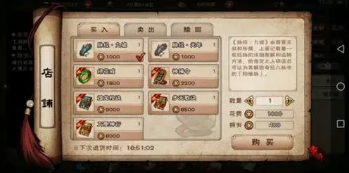 烟雨江湖白炼石装备强化技巧