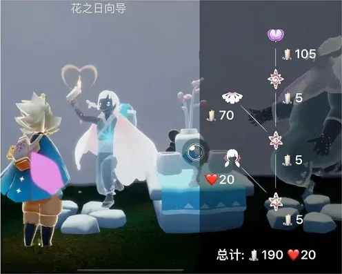 光遇花之