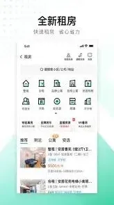安居客如何查