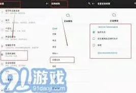 企业微信定位功能设置步骤指南