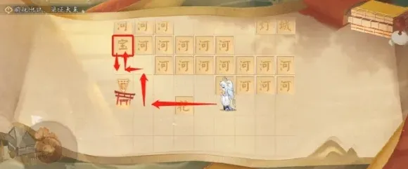 阴阳师宝箱