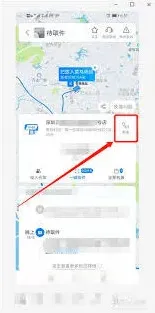 《菜鸟》快递员电话查询教程