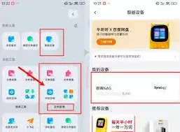 启众网查看 QQ 绑定信息技巧