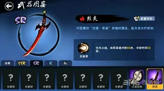 忍者必须死3烈炎炎雀突实战使用攻略