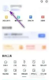 微信退出登录