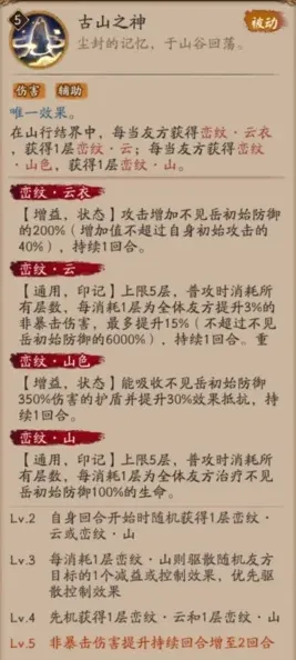 阴阳师不见