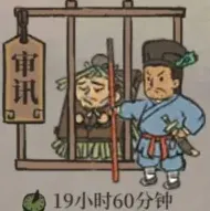 江南百景图犯人关押教程