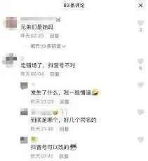 《抖音》评论时间排序设置攻略