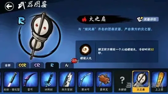 忍者必须死3火之