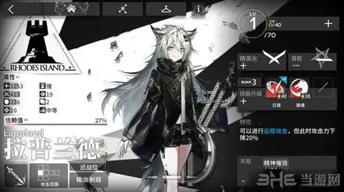 明日方舟拉普兰德培养指南 技能升级建议