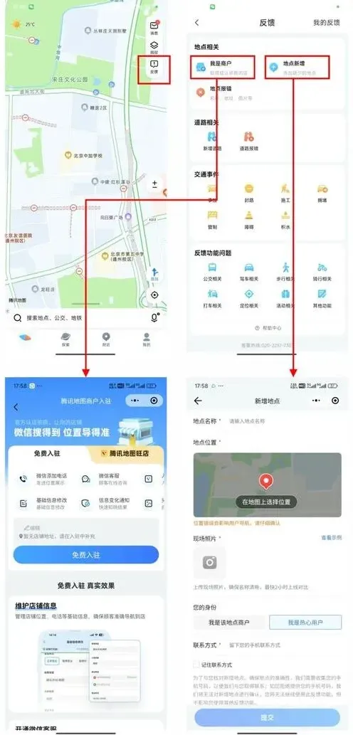 大众点评免费申请
