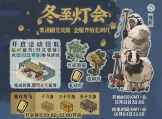 江南百景图孔明灯获取与作用详解
