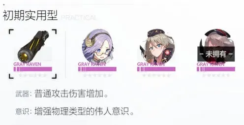 战双帕弥什卡列尼娜