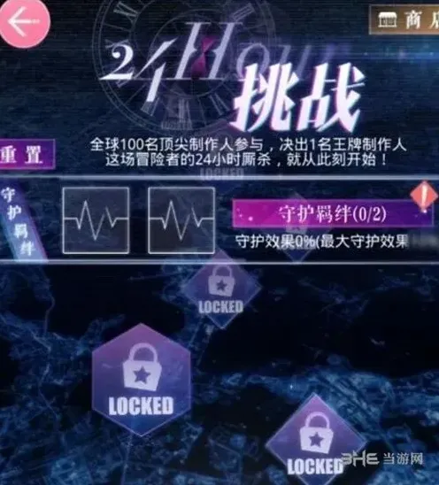 恋与制作人挑战奖章获取攻略分享