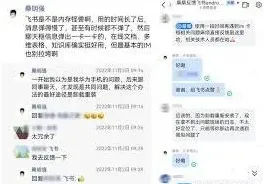 飞书视频播放卡顿解决方法技巧