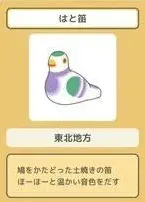 旅行青蛙鸠笛属性分享 获得方式