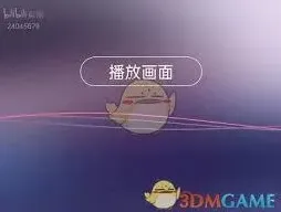 酷狗音乐视频只听声音详细步骤