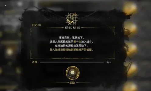 明日方舟古旧日记任务隐藏关卡攻略