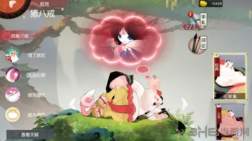 闹闹天宫猪八戒技能攻略 二师兄技能玩法全解