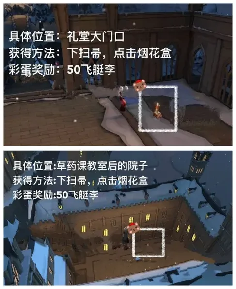 哈利波特彩蛋