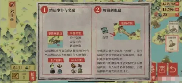 江南百景图压舱石有什么用 超全攻略
