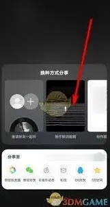 网易云音乐歌词视频制作攻略教程