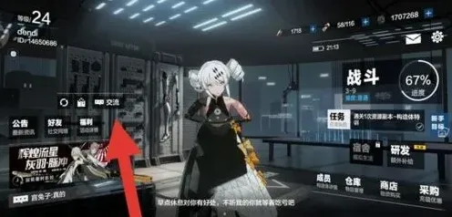 战双帕弥什助理互动攻略