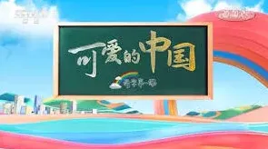 腾讯视频观看开学第一课如何实现