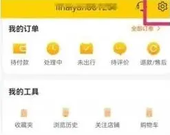 飞猪旅行：绑定手机号更改步骤