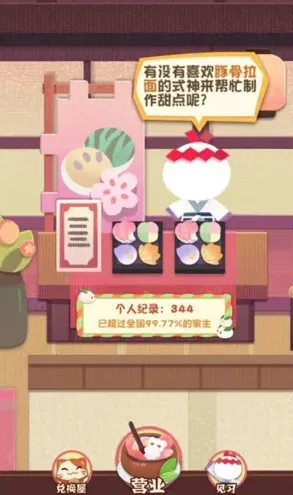 阴阳师樱月町