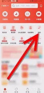 云闪付常用转账人设置操作