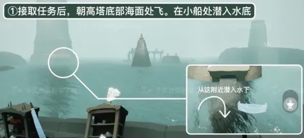 光遇潜海