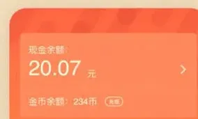 番茄畅听赚钱完整攻略
