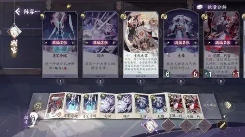 阴阳师百闻牌