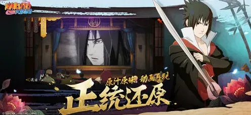 火影忍者排行榜