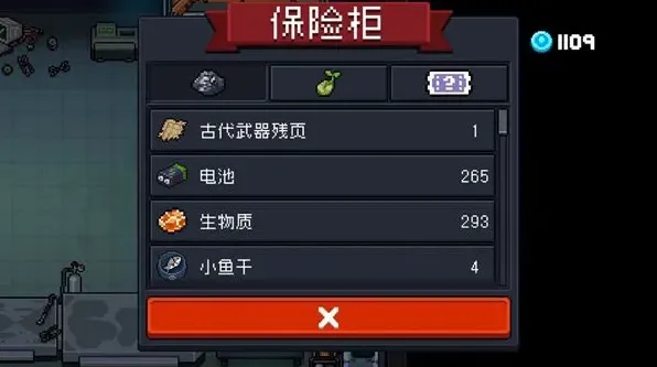 元气骑士古代武器残页有什么用 道具使用攻略