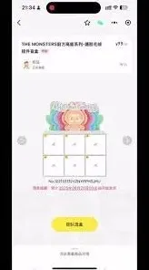 《微信》labubu抽盒机使用位置攻略