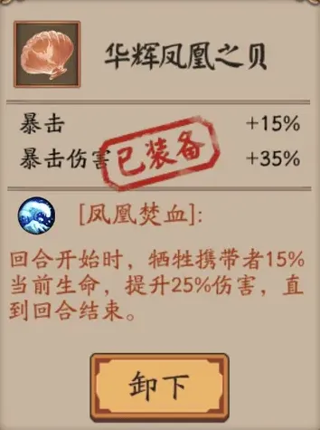 阴阳师怎么打