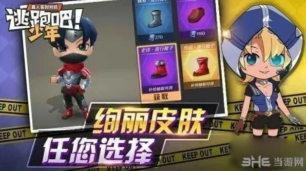 逃跑吧少年追车方法技巧实战