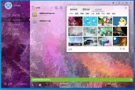 《迅雷》皮肤更换操作全解