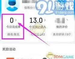 蜂鸟众包接单量设置操作指南