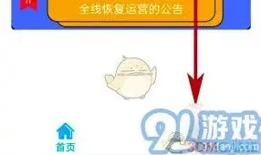 济南地铁app退款技巧操作指南