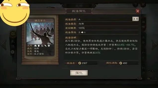 三国志战略版伤害计算与被动指挥